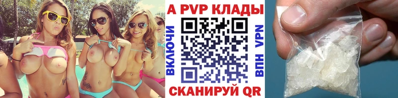 Альфа ПВП кристаллы  купить   Наро-Фоминск 