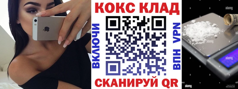 COCAIN Fish Scale  площадка наркотические препараты  Наро-Фоминск 