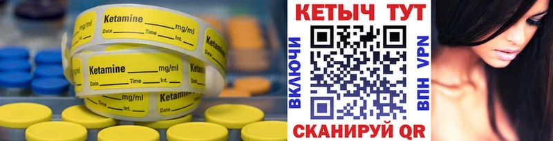 Кетамин VHQ купить Наро-Фоминск