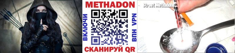 МЕТАДОН methadone  Наро-Фоминск 